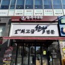 정주아파트 | 수원 영통 망포 정육점 추천 ㅣ 저렴한 투뿔한우 정주푸줏간