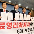 대한한의사협회노동조합 이미지