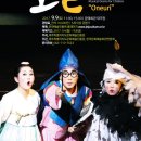 어린이음악극 오늘이 이미지