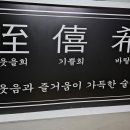 만땅주점 네이버블로그