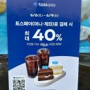 파란(paran) - 용인시 수지구 | 파리바게뜨 빵순이 다이어터 주목! 토스페이 40% 할인받고 '파란라벨' 건강빵 득템한 꿀팁 🍞💸