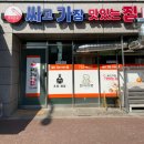 (집)싸마트 이미지