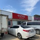 신동고기할인마트