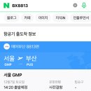 고요하우스 | ✈️ 철도노조 파업과 함께하는 19시간 부산 여행 후기