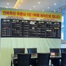 일광천지할매죽집 I 일광맛집 기장전복죽 가족식사추천