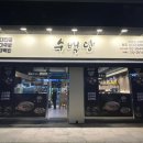 수백당 양천신정점 이미지