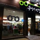 부엉이안경가게 이미지