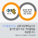 오감 중국어 이미지