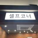 대신공원로 | 부산 온천장맛집 더바른식당 후기