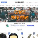 쎄아떼헤어마트