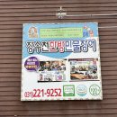 장수천한방민물장어숯불구이 | 화성장어맛집 장수천한방민물장어 동탄점 방문 후기, 주차 넓고 부모님 만족도 높음