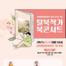4월과 5월의 &lt;일사일언&gt;