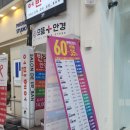 으뜸플러스안경 은행점 이미지