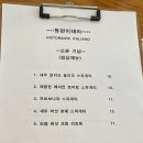 안양 동편마을 동편이태리 | 파스타맛집