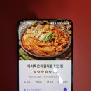냉천로147번길 이미지