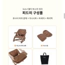유니러브 피드미체어 | 펌킨엠버 색상 | 내돈내산 후기 | 힙한 아기 부스터 의자🪑 | 아기 휴대용 의자