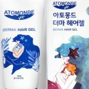 젤로헤어
