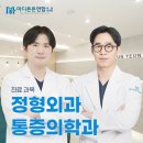 튼튼연합외과의원 이미지
