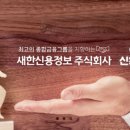 새한상사 이미지