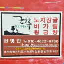 군모루펜션