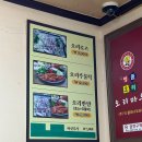 보아유황오리 | 청계동맛집 오리마을- 부모님 모시고 오고 싶은 단호박유황훈제구이