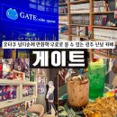 세븐일레븐 광주선운점 | 광주 신상 카페 오타쿠 성지순례 선운지구 이색 데이트 게이트 내돈내산 후기