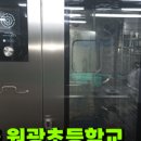 서울원광초등학교 이미지