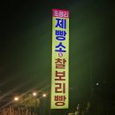 초정리핸드메이드제빵소 | 초정에가면 꼭 들려야하는 초정리제빵소 찰보리빵