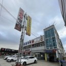 중앙25시셀프타운 | 군산 장어맛집 풍천장어타운 경암점 부모님과