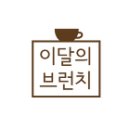 요거프레소당산SK점 | [6월] 요거프레소 큐그레이더 이벤트