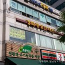 경희제생한의원 이미지