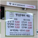 옛날수제비칼국수
