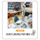 자라다 남아미술 연구소 성향 파악 샘플 수업 후기