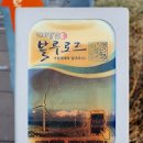 블루로드다리입구 | [영덕]블루로드 B코스(블루로드 4코스, 해파랑길 21코스) 트레킹