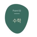 리즈수학영어학원 이미지
