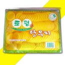 단무지 쇼핑하우
