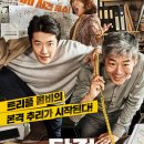 양상운 | [넷플릭스 영화 추천] 토요일 밤 볼만한 넷플릭스 한국영화 BEST 5