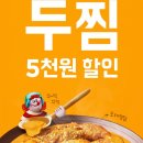 남천찜닭 이미지