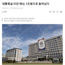 윤석열 국군의 날 참사 이미지