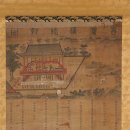 전라감사 강섬이 참여한 그림 '희경루방회도' , 완산후인(完山後人)이 발문