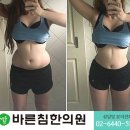 바른침 한의원 이미지