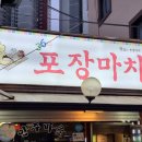 369포장마차 이미지