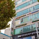 서울보건안마센터