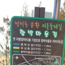 부천둘레길6코스 이미지
