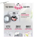 세탁을부탁해 이미지