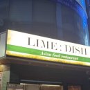 대전 둔산동 맛집 ‘라임디쉬’ 솔직 후기 (배달 가능)