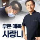 서산웰치과의원 | 매복 사랑니, 고덕동 인근 전문의 안전한 발치 치과 (최소 절개)