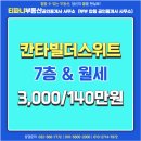 동부금강공인중개사사무소 네이버블로그