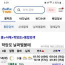 의항3리 네이버블로그