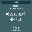 [통섭의 지혜] 유대인 그들을 특별하게 만드는 힘 이미지